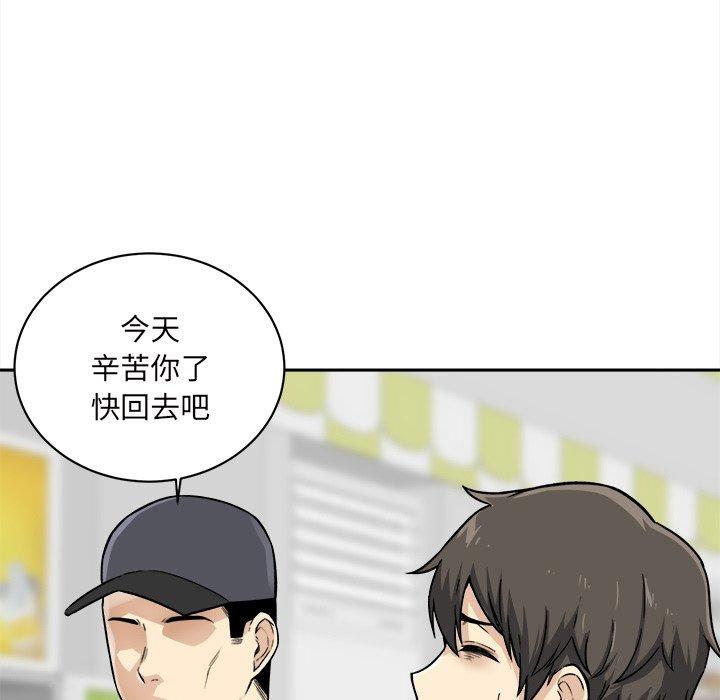 最惨房东并不惨第30话