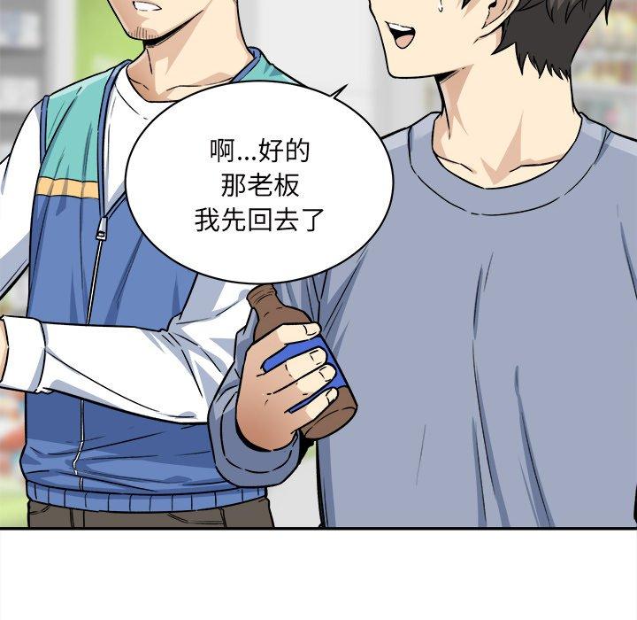 最惨房东并不惨第30话