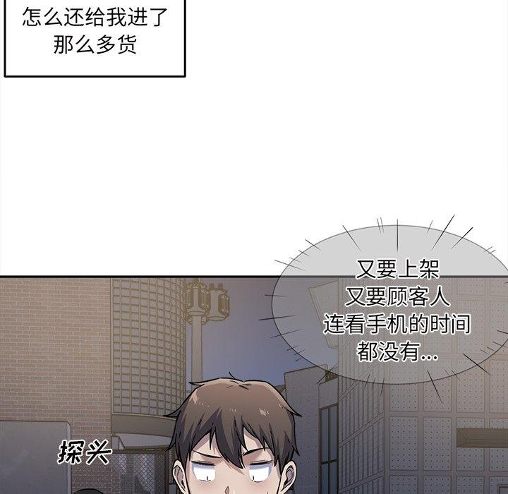 最惨房东并不惨第30话