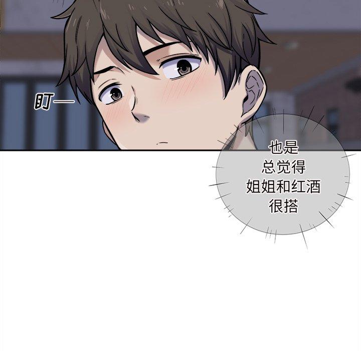 最惨房东并不惨第30话