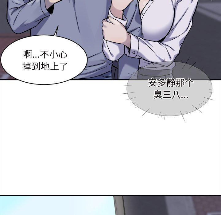 最惨房东并不惨第30话