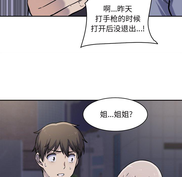 最惨房东并不惨第30话