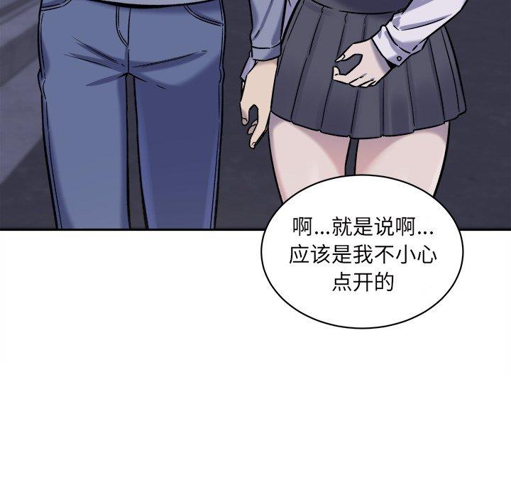 最惨房东并不惨第30话