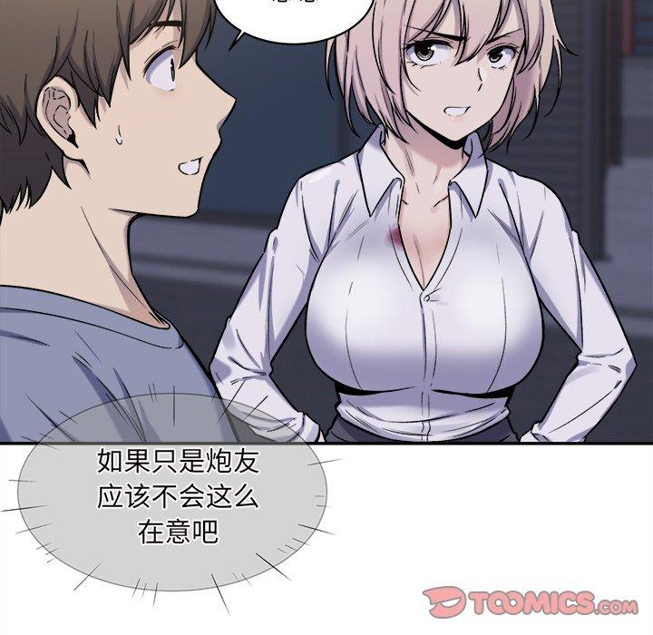 最惨房东并不惨第30话