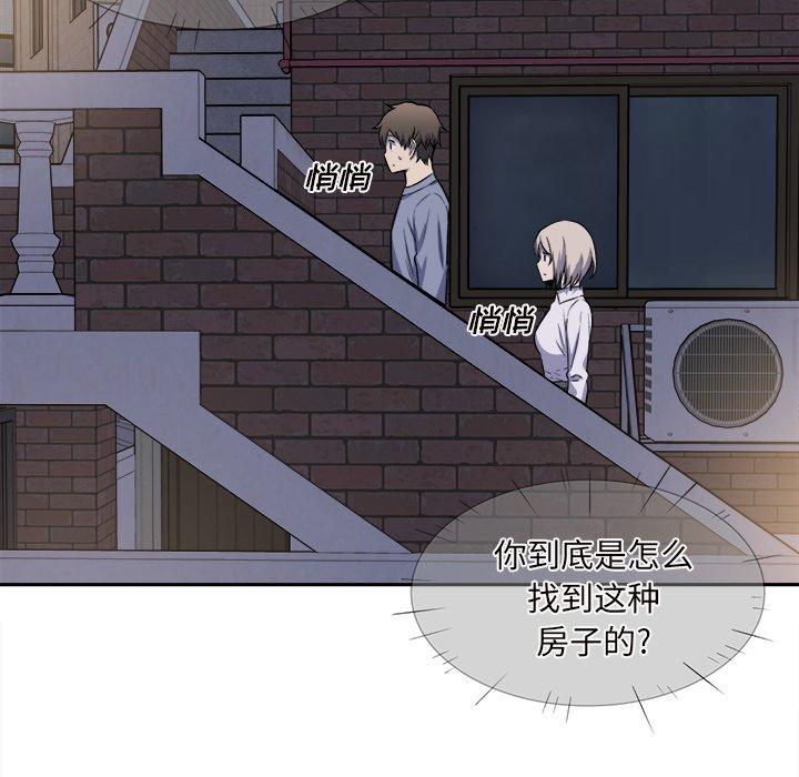 最惨房东并不惨第30话