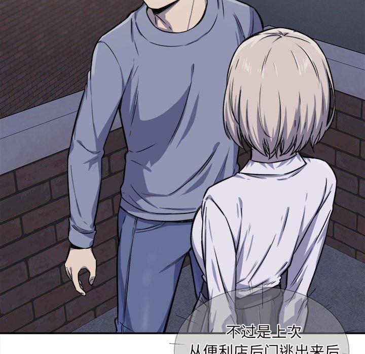 最惨房东并不惨第30话