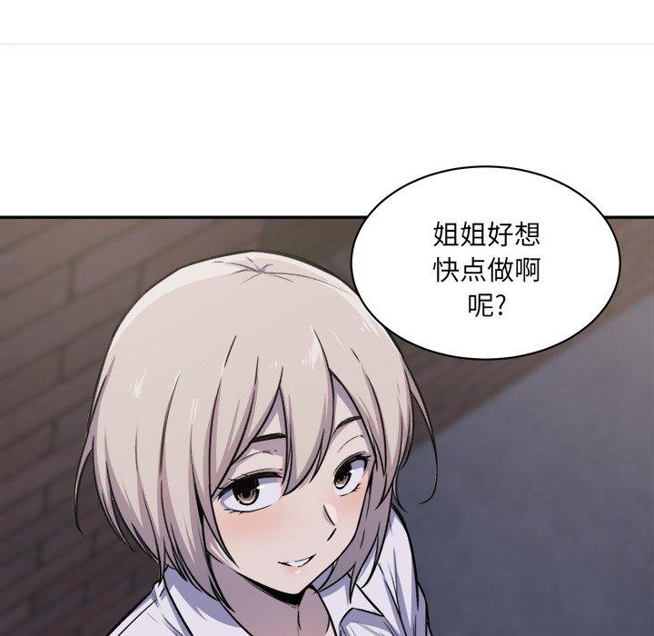 最惨房东并不惨第30话