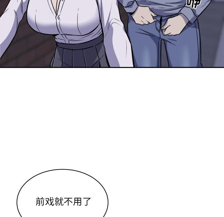 最惨房东并不惨第30话