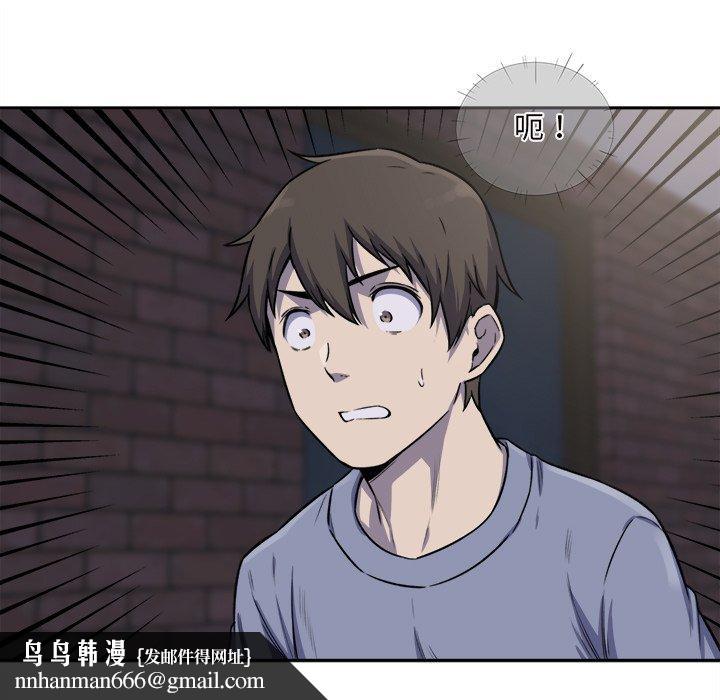 最惨房东并不惨第30话