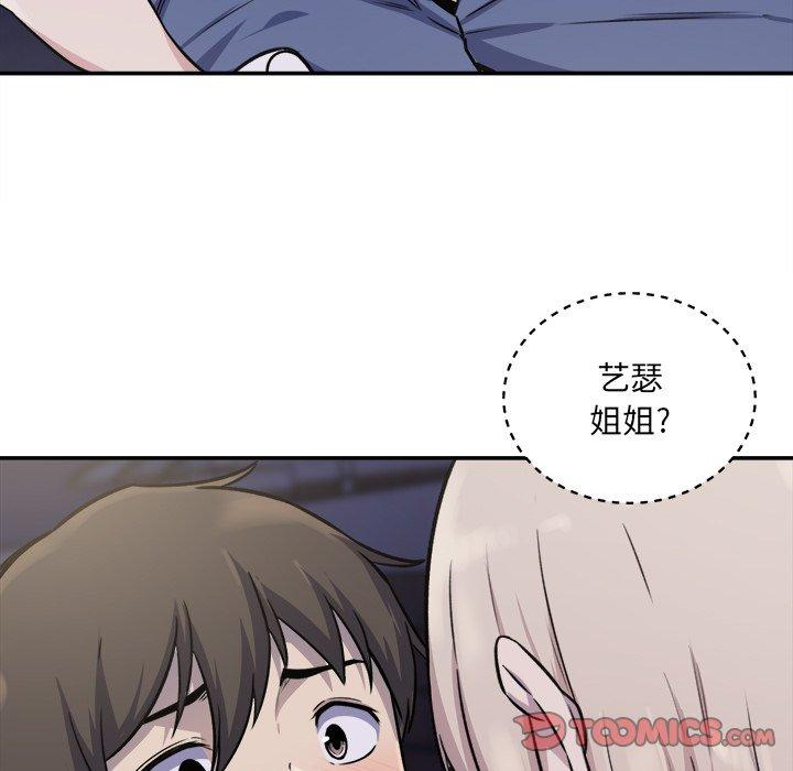 最惨房东并不惨第31话