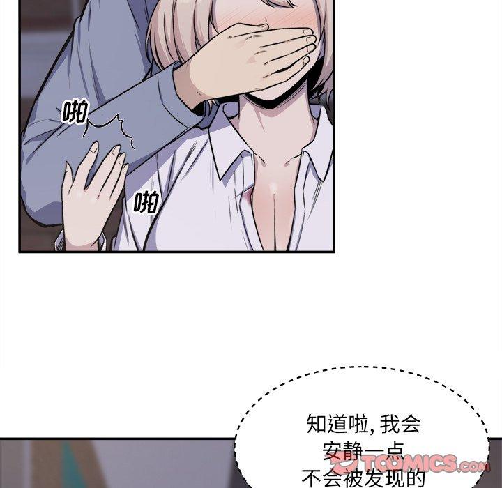 最惨房东并不惨第31话