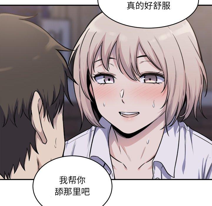 最惨房东并不惨第31话