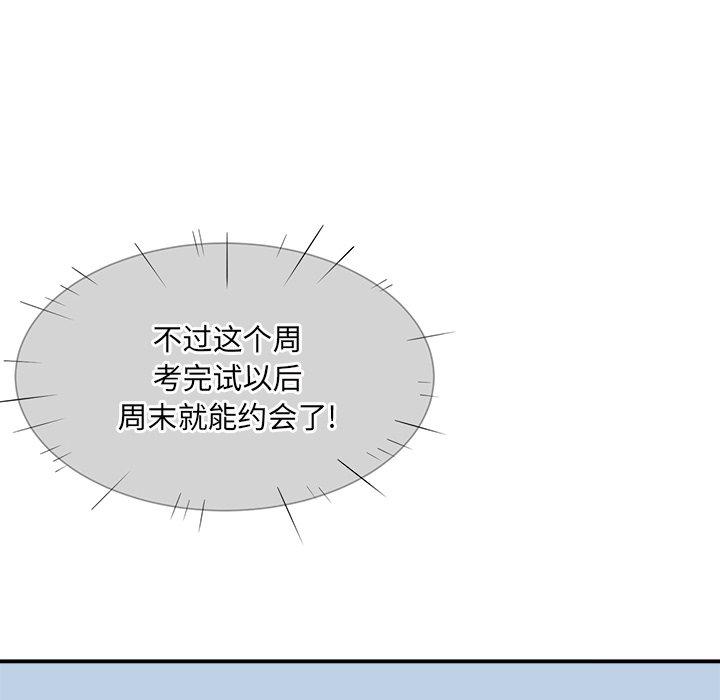 最惨房东并不惨第31话