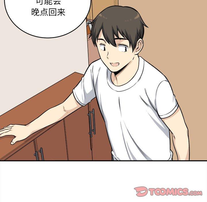 最惨房东并不惨第31话