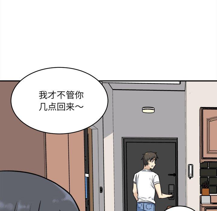 最惨房东并不惨第31话