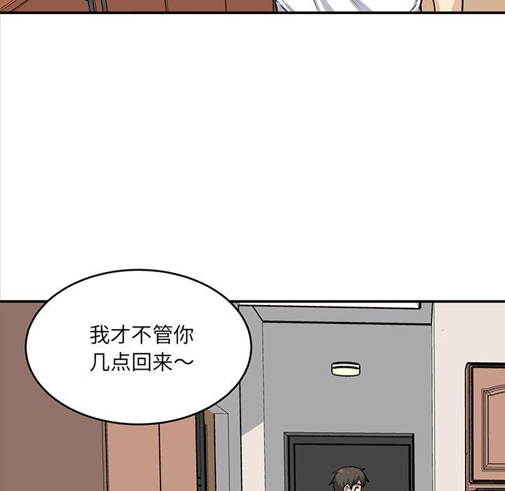 最惨房东并不惨第32话