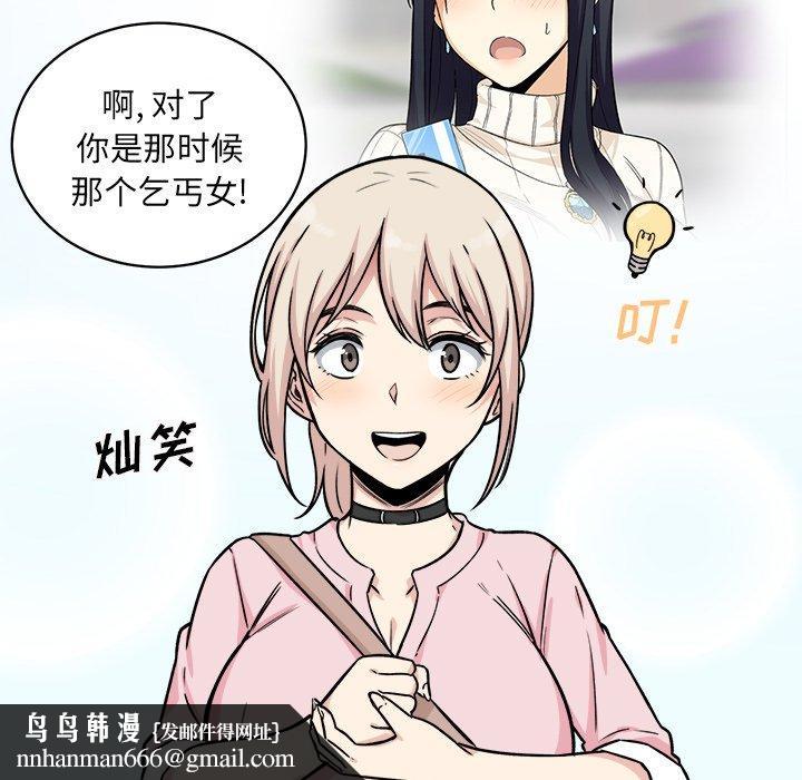 最惨房东并不惨第32话