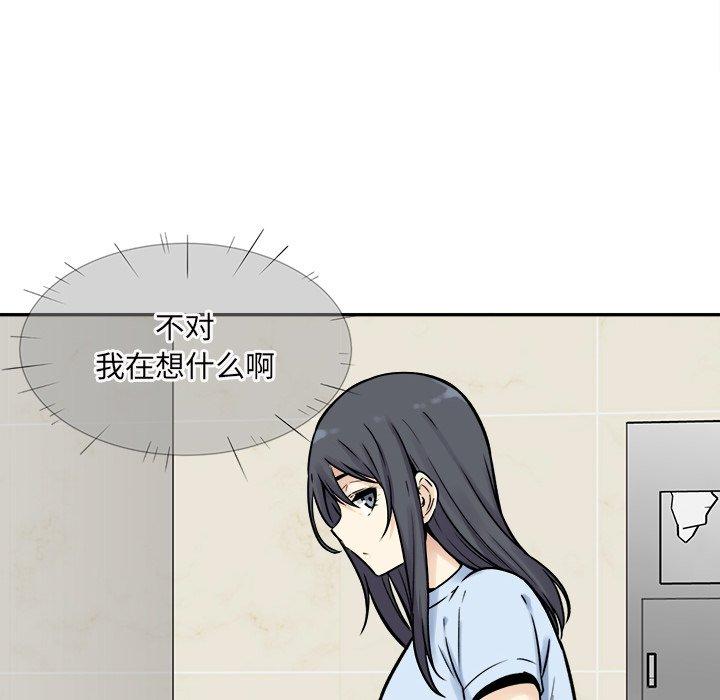 最惨房东并不惨第32话