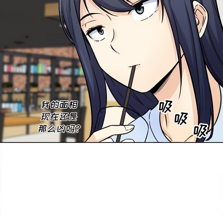 最惨房东并不惨第33话