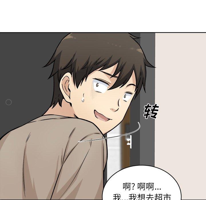 最惨房东并不惨第33话