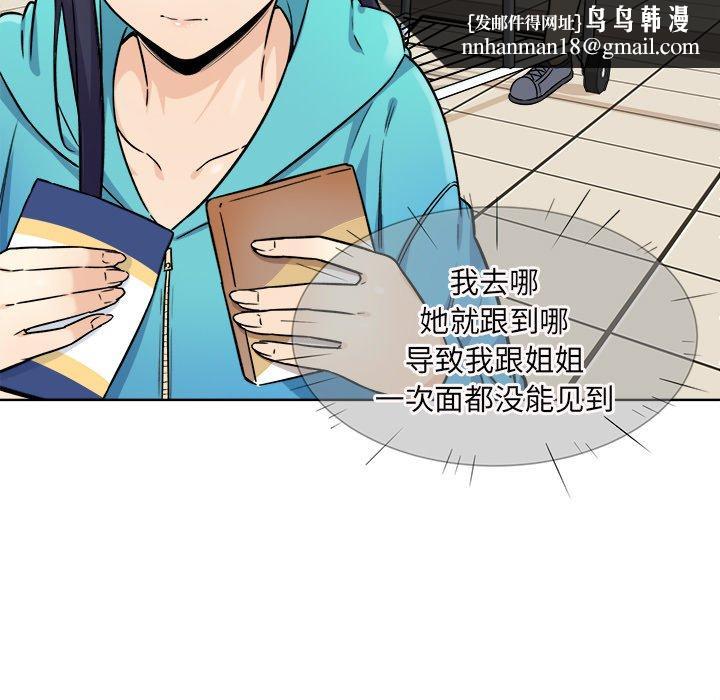 最惨房东并不惨第33话