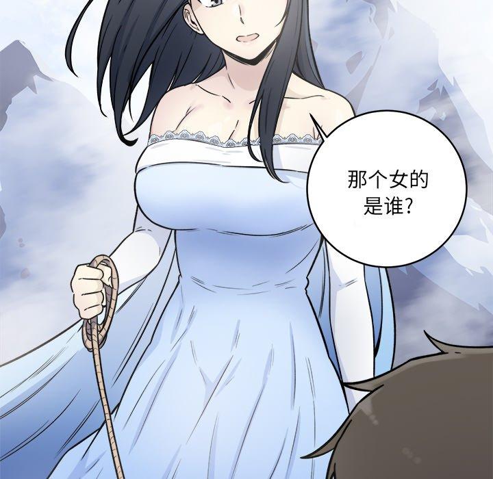 最惨房东并不惨第34话