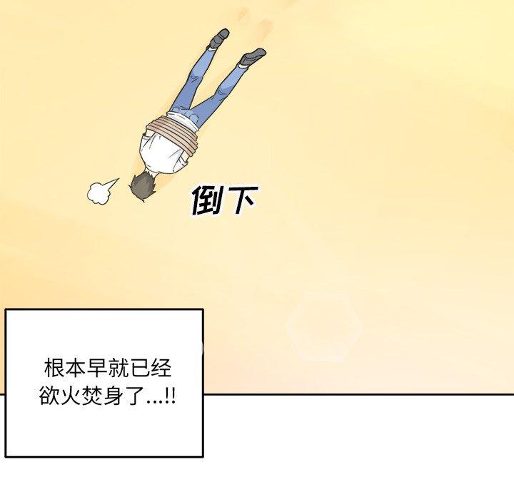 最惨房东并不惨第34话