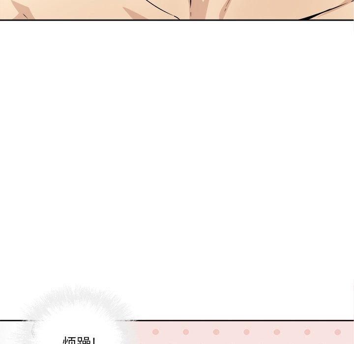 最惨房东并不惨第34话