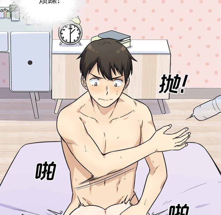 最惨房东并不惨第34话