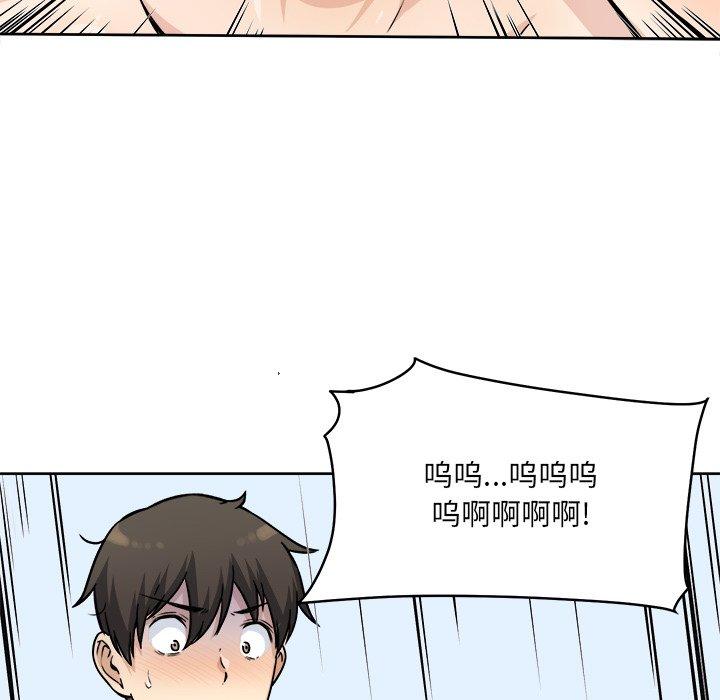 最惨房东并不惨第34话