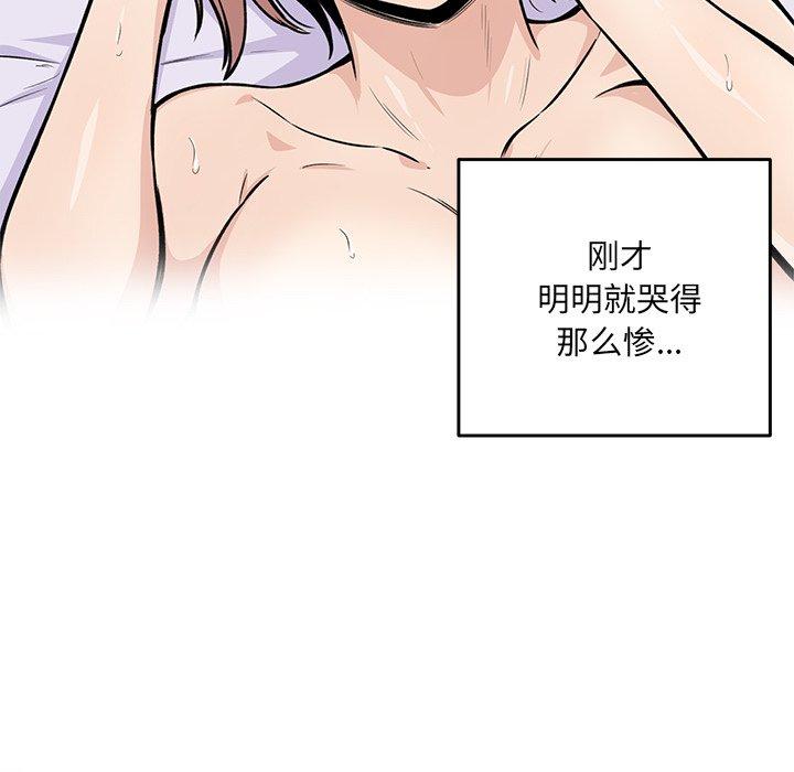 最惨房东并不惨第35话