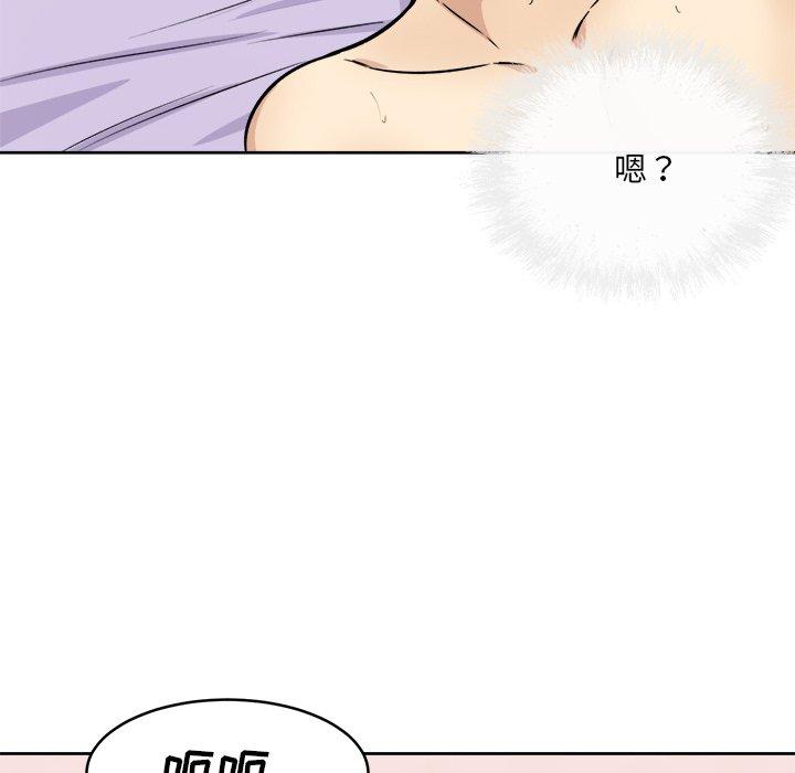 最惨房东并不惨第35话