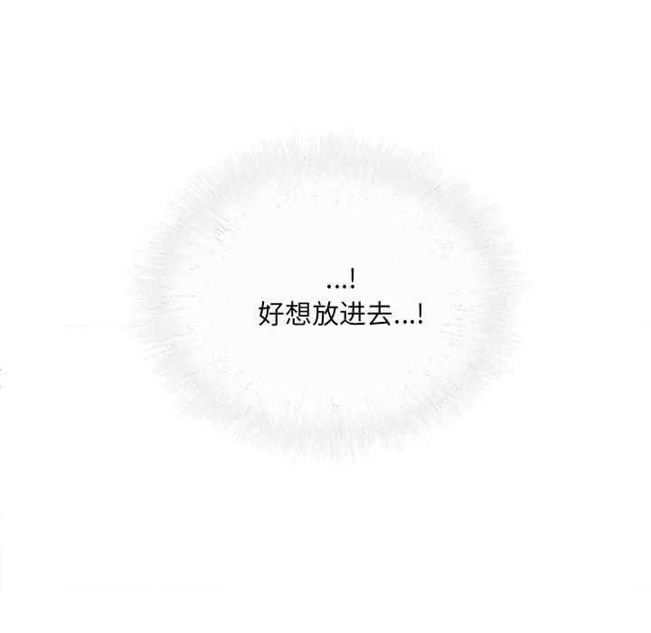 最惨房东并不惨第35话