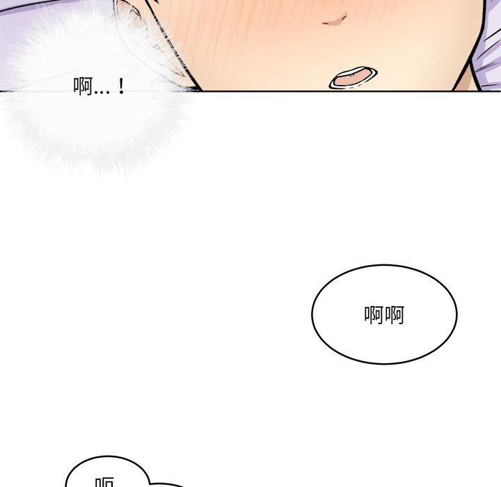 最惨房东并不惨第35话