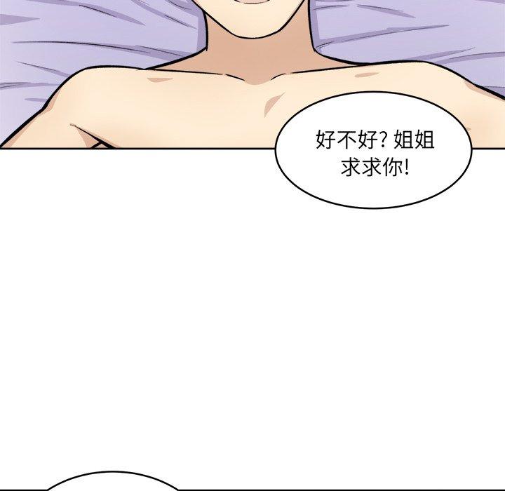 最惨房东并不惨第35话