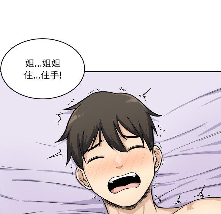 最惨房东并不惨第35话