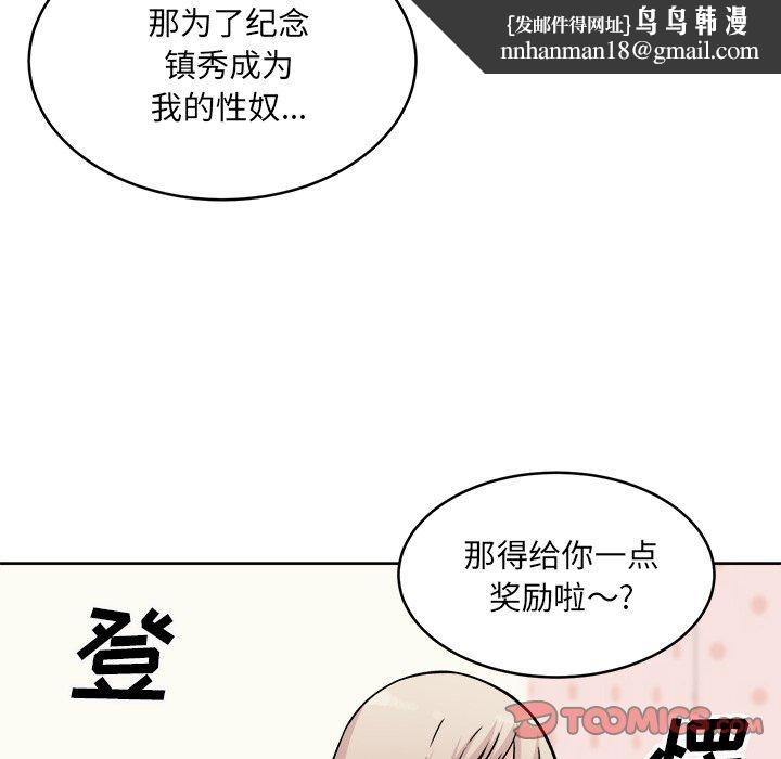 最惨房东并不惨第35话