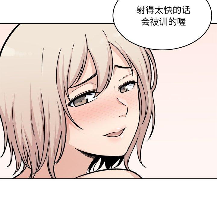 最惨房东并不惨第35话