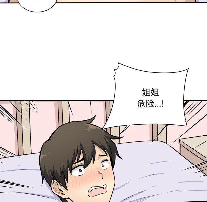 最惨房东并不惨第35话