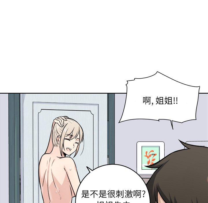 最惨房东并不惨第35话