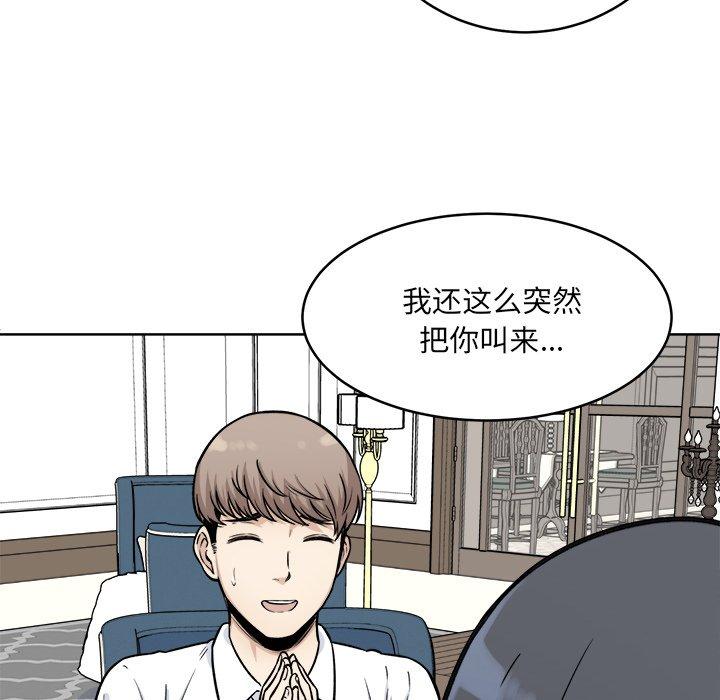 最惨房东并不惨第35话