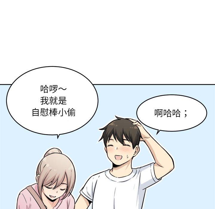 最惨房东并不惨第36话