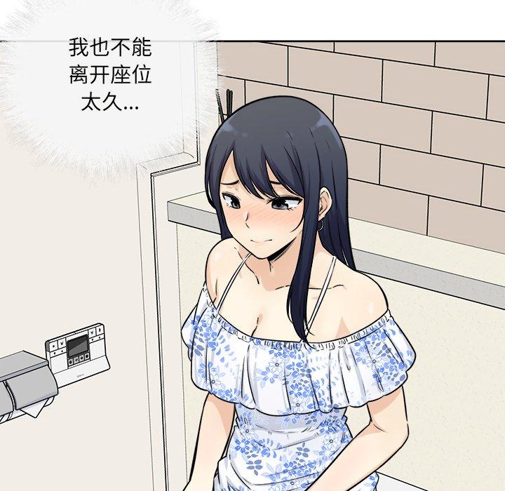 最惨房东并不惨第36话