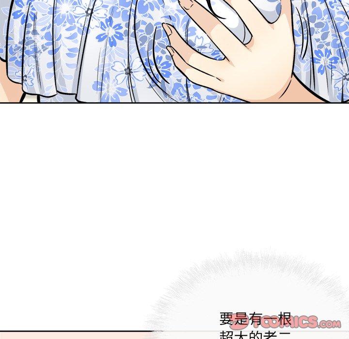 最惨房东并不惨第36话