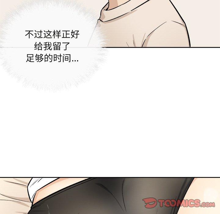 最惨房东并不惨第36话