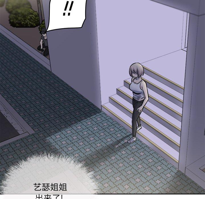 最惨房东并不惨第36话