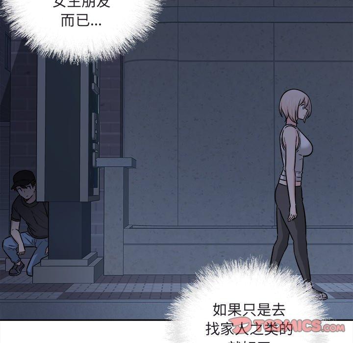 最惨房东并不惨第37话
