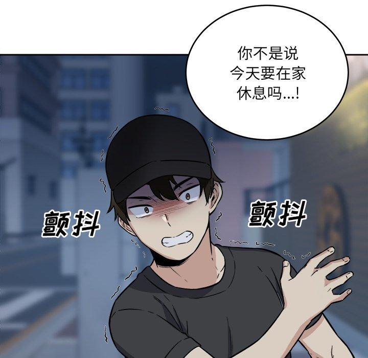 最惨房东并不惨第37话