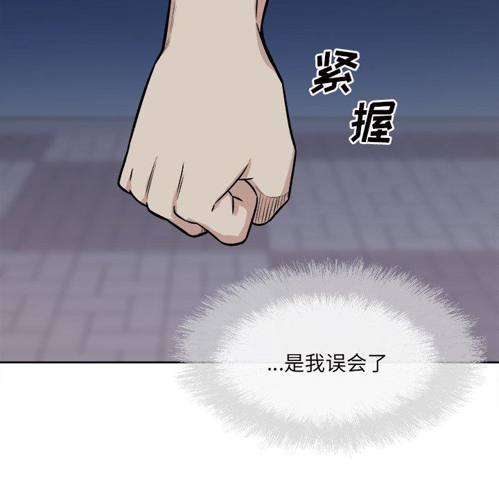 最惨房东并不惨第37话