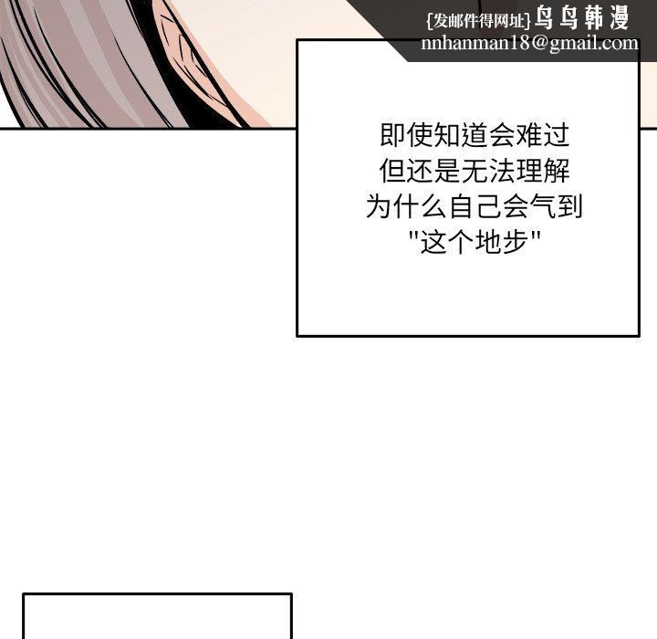 最惨房东并不惨第37话